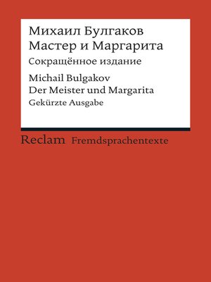 cover image of Мастер и Маргарита / Master i Margarita / Der Meister und Margarita
